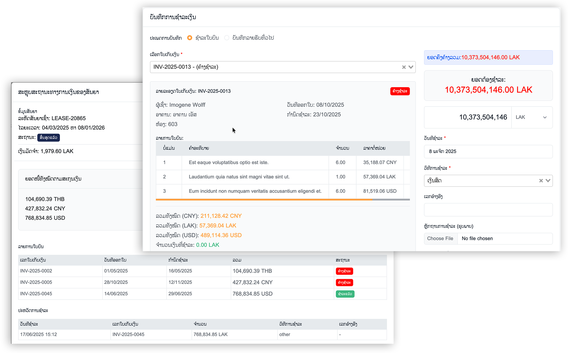Multi-currency Feature